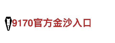 恒冠足球反波胆是骗局吗-高新技术企业